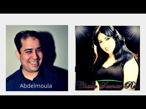 Samar Ft. Abdelmoula - Ana Nabghik Ainiya - Full Album - Video Officiel