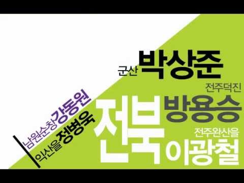 통합진보당의 57초