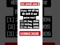 #SSC_SPACIAL_VVIP//#ssc_cgl_chsl_mts// #like #share #subscribe