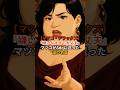 【マツコデラックス】「嫌いなままで大丈夫」マツコがAdoに贈った涙の名言 #マツコデラックス #Ado #マツコ会議 #自己肯定感 #名言