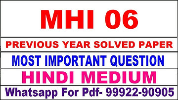 mhi 6 previous year solve paper | mhi 6 important questions | mhi 6 study material