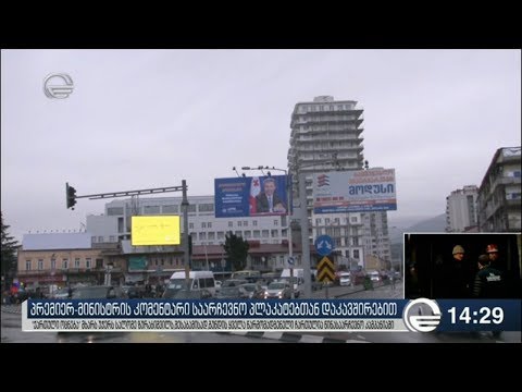 სალომე ზურაბიშვილის ახალი საარჩევნო პლაკატები