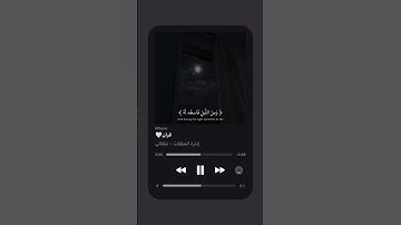 ومن الليل فاسجد له وسبحه ليلا طويلا - سورة الانسان - اسلام صبحي