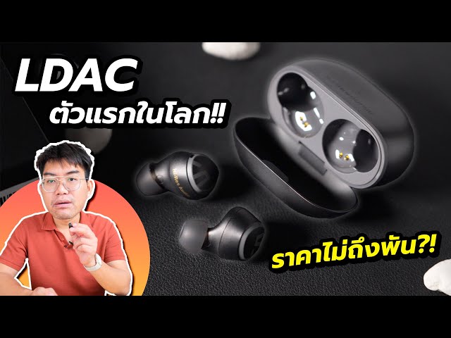 หูฟัง Ldac ไม่เกิน 1,000.- Soundpeats Mini Hs เกมโหมดมี เสียงดีให้  ต่อสองเครื่อง โคตรคุ้มมม - Youtube