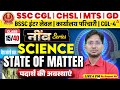 State of matter | SSC CHSL 2026 Science Class | BSSC Inter Level/ कार्यालय परिचारी | Ranjeet Sir