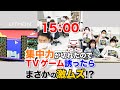 会社でゲームやってみたら超クソゲー!?笑 1回やってほしい【一応セール告知動画w】