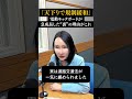 「天下りで規制緩和」電動キックボードが急成長した“裏”の理由がこれ【週刊堤未果 切り抜き】