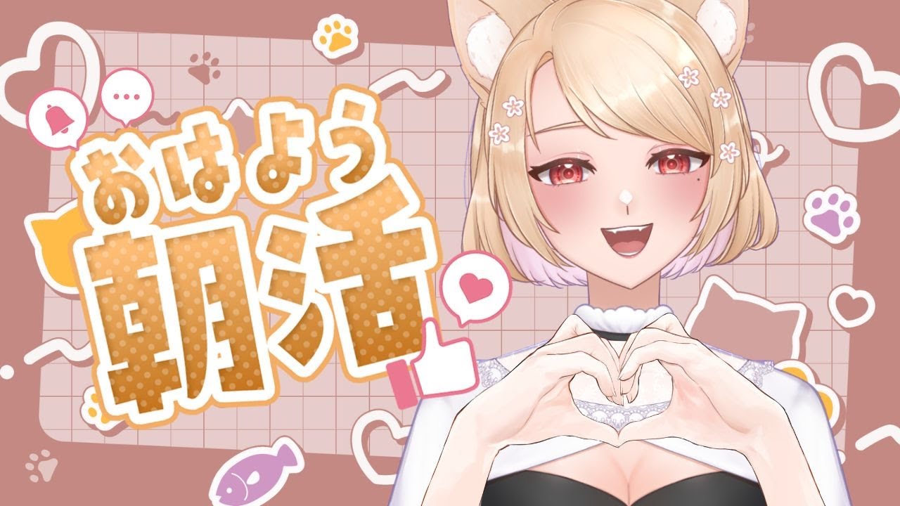 🔴【不講武德早安台】有小小驚喜給大家看!!! | MYViki