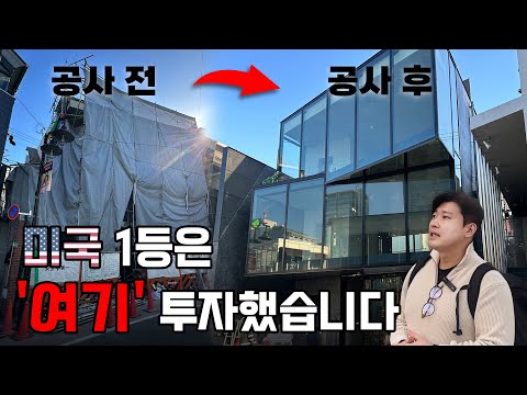 미국 1등 투자회사는 망한 일본 '여기' 투자했습니다.