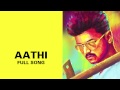 Aathi  full audio song  kaththi