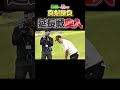 【負けたら土下座!】津田×桃プロの最終決戦 月曜24:25から!