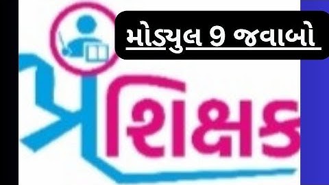 મોડ્યુલ 9 | સ્વીફ્ટ ચેટ તાલીમ મોડ્યુલ 9 | ધોરણ  3 થી 10 શિક્ષક પ્રશિક્ષક તાલીમ |