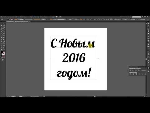 Урок Adobe Illustrator CC 2015. Заливка штриховкой