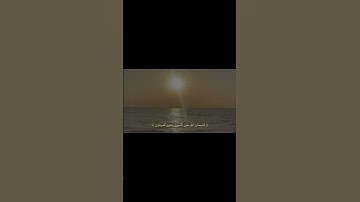 #قرآن #المنشاوي #سورة_الروم #اكسبلور