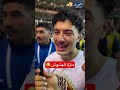 مازة معنديش كلمة اكسبلور   كأس العالم    