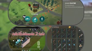 Raid DAayme - Ldoe