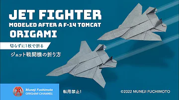 折り紙 戦闘攻撃機a 10