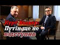 Курт Волкер: Путін вважає, що контролюючи минуле, він контролює майбутнє | VIP інтерв'ю