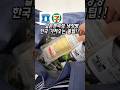 일본 편의점 냉장디저트 한국 가져오는 꿀팁!!🧊