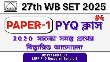 #4 WB SET Paper 1 PYQ with Explanation | WB SET 2025 | WB SET Paper 1 Study Materials | STUDY POINT