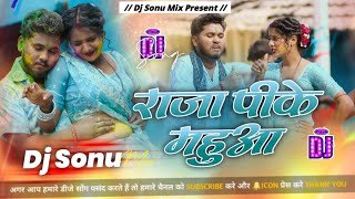 Raja Pike Mahua Dj Remix Rajeev Yadav New Holi Song Dj Remix Hard Bass Mix