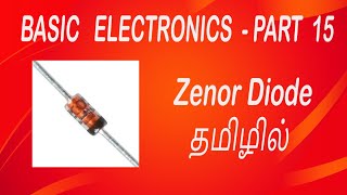 What is Zenor diode? #Basic Electronics Part 15 # Mobile repair training courses at tambaram