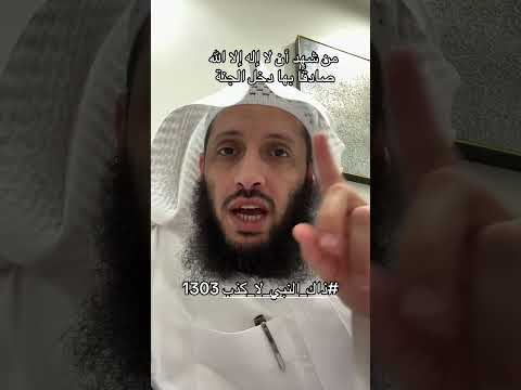 من شهد أن لا إله الا الله صادقا بها دخل الجنة