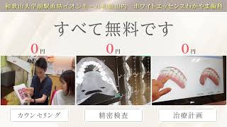 Ⅰ期治療、Ⅱ期治療の違いを知ろう！お子さまの歯並びを守るための矯正