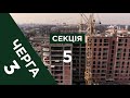 Хід будівництва ЖК Avalon Zelena Street - лютий 2019