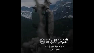 سورة المؤمنون | القارئ ادريس ابكر