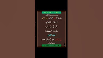سورة الاعراف - سورة 07 - اية 179