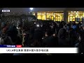 【12/直播】UCLA學生集會 聲援中國大陸多地抗議 | 台灣大紀元時報