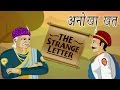 Akbar birbal ki kahani  the strenge letter     kids hindi story