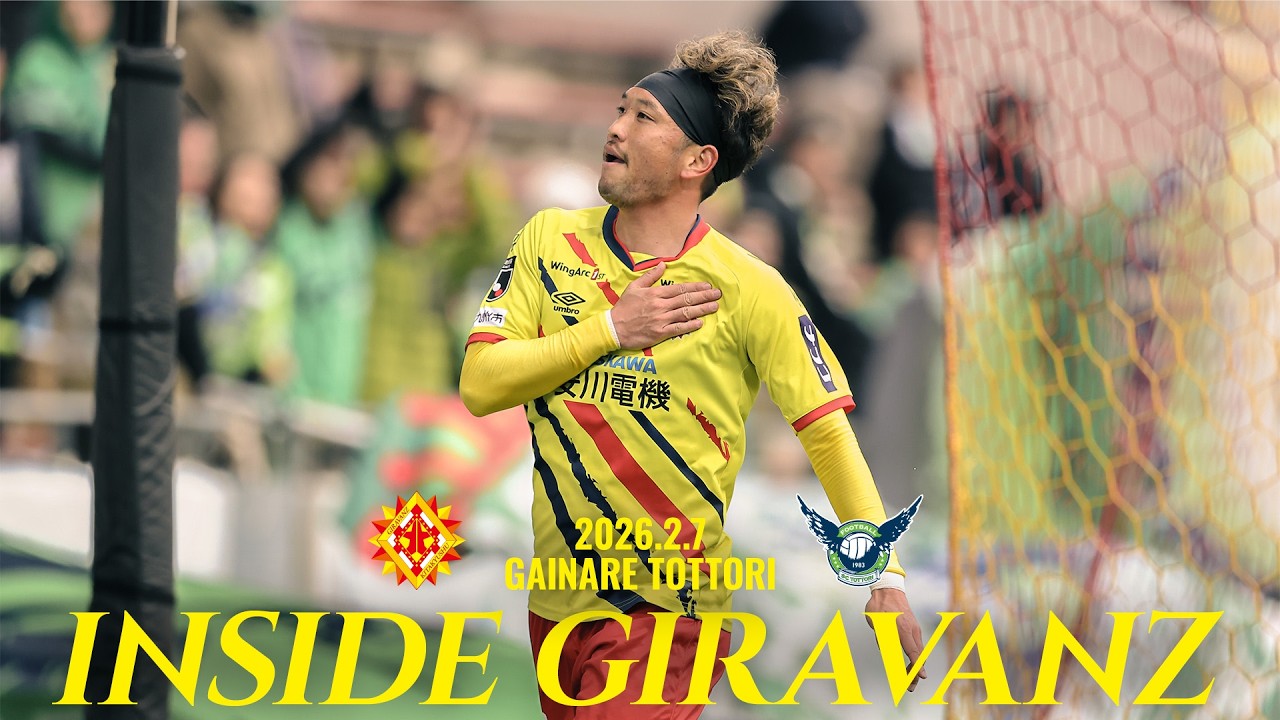 INSIDE GIRAVANZ 0207 ガイナーレ鳥取