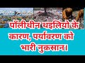 We can use cloth bags and steel water bottles to reduce pollution on earth and save several animals
