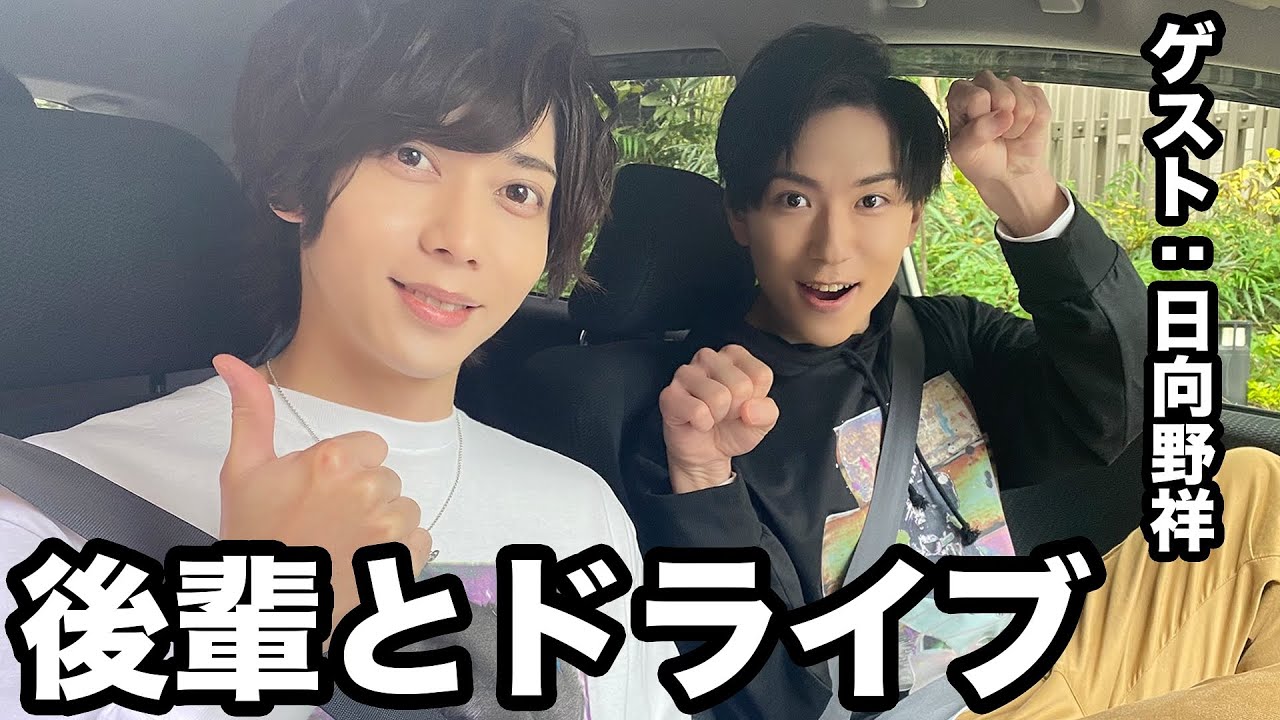 【第2弾！】ドライブ中にまさかの自主規制音が炸裂しました…（笑）【日向野祥コラボ】