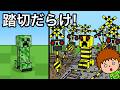 【アニメ】もしもマイクラが踏切だったら
