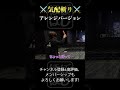 【気配斬り】下野紘、策に溺れる?【アレンジバージョン】#shorts #下野紘 #ほぼはじ