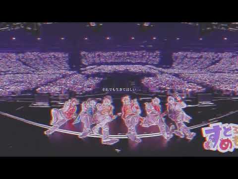 Blessing 【すとぷり】