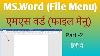 MS Word File Menu || Part_02 _ in _ Hindi || New, Open, Close, Save, Save as, Protect Document,etc.