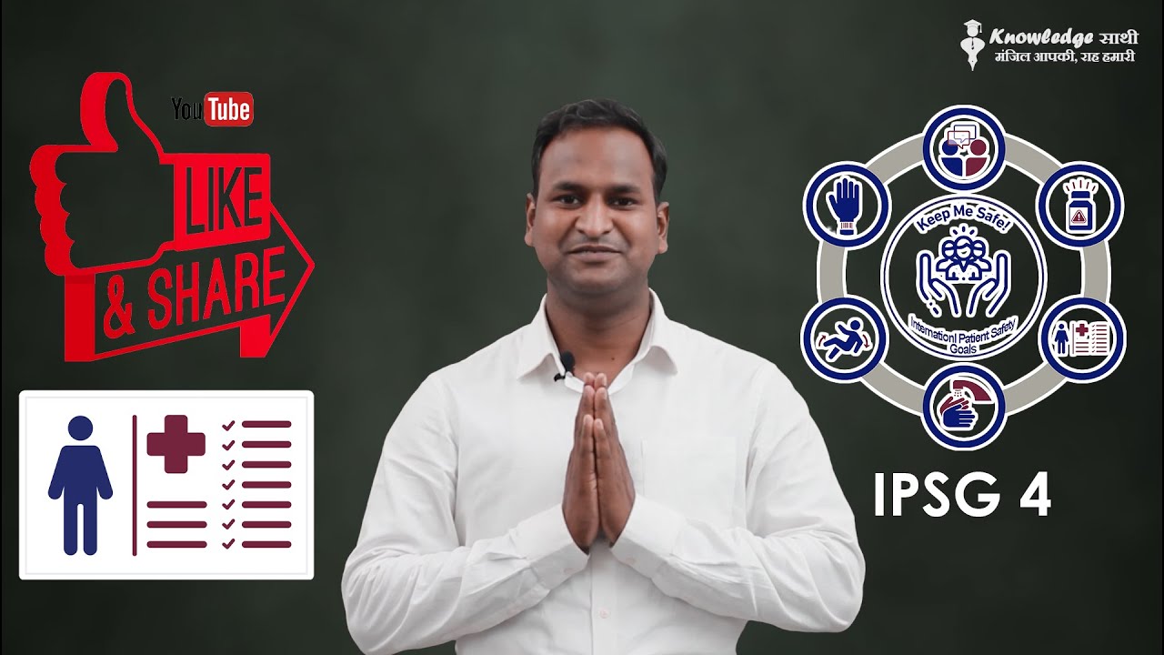 International Patient Safety Goal 4 Hindi Online Course