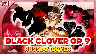 Black Clover Op 9 [Right Now] (Cover By Marie Bibika & @Yourfelya  )