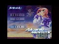 【流れ星伝説剛田】マブラヴの前日譚!判明する剛田君の姿 #1【アカネマニアックス】