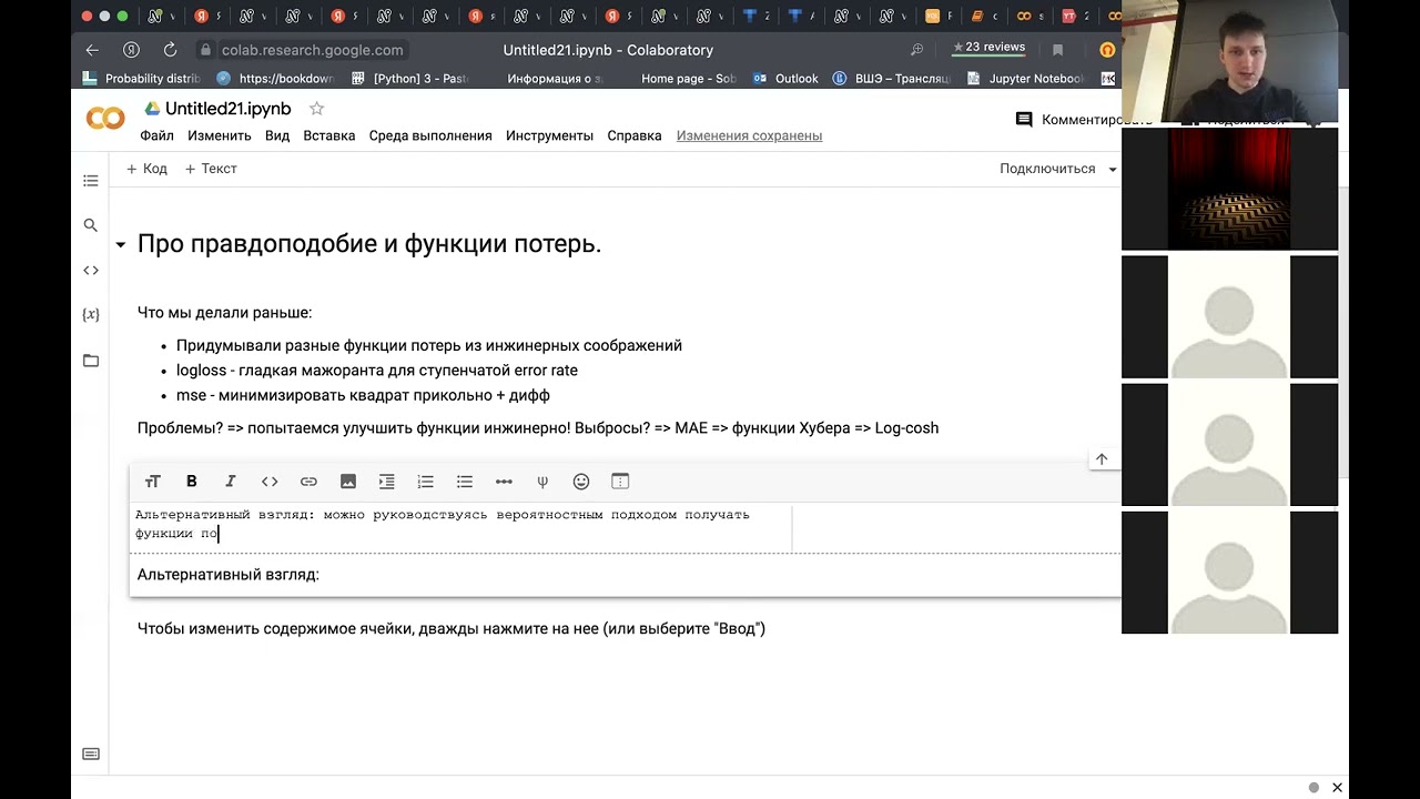17. Машинное обучение ПМИ: блин блинский это потеря потерь