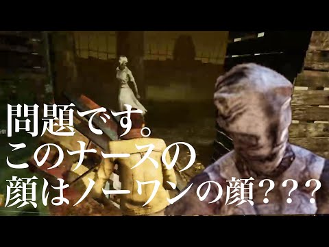 [DBD#16] 先生、キラーがノーワンの顔してる様に見えます。。