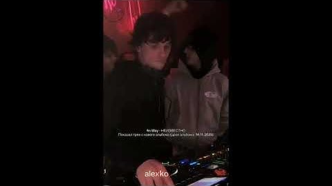 4n Way – Других (snippet 10.11.2025)