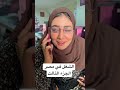 الشغل في مصر الجزء التالت