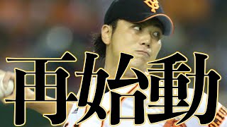 【笠原復帰!!】あの笠原がまさかの、、、