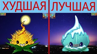 ТОП мят || Plants vs. Zombies 2