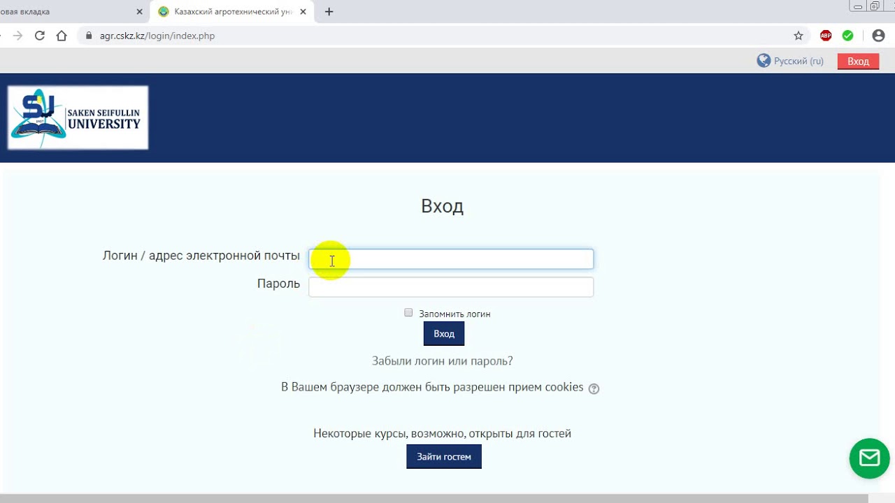 Агу moodle. Агу moodle
